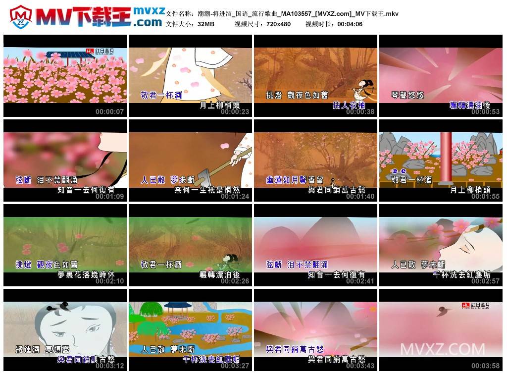 潮潮-将进酒_国语_流行歌曲_MA103557